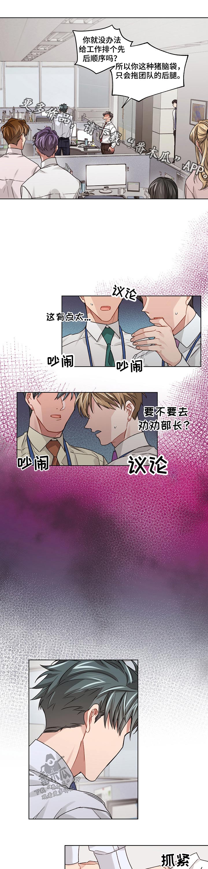 一切并不是误会第37话图