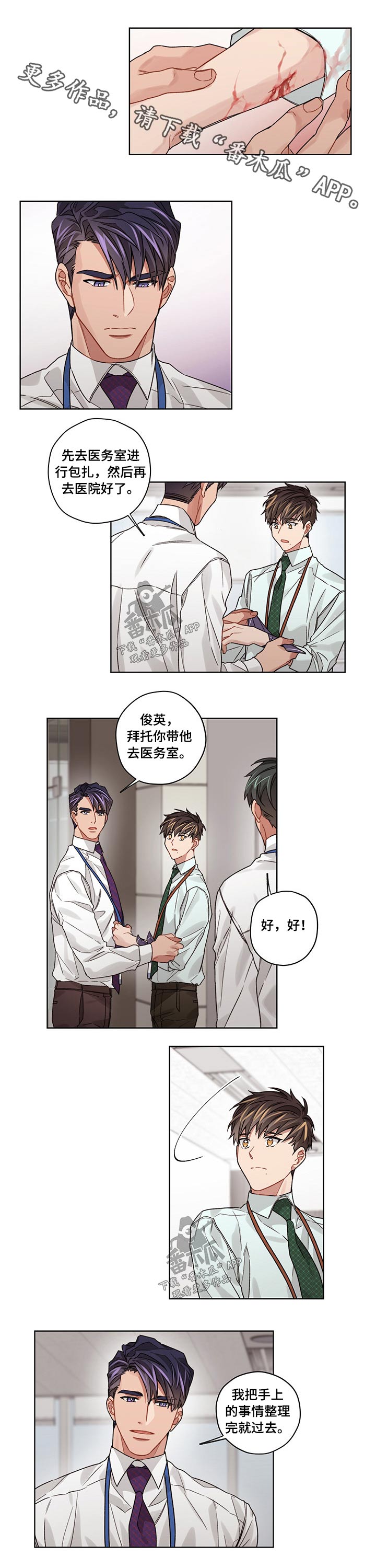 一切并不是误会第38话图