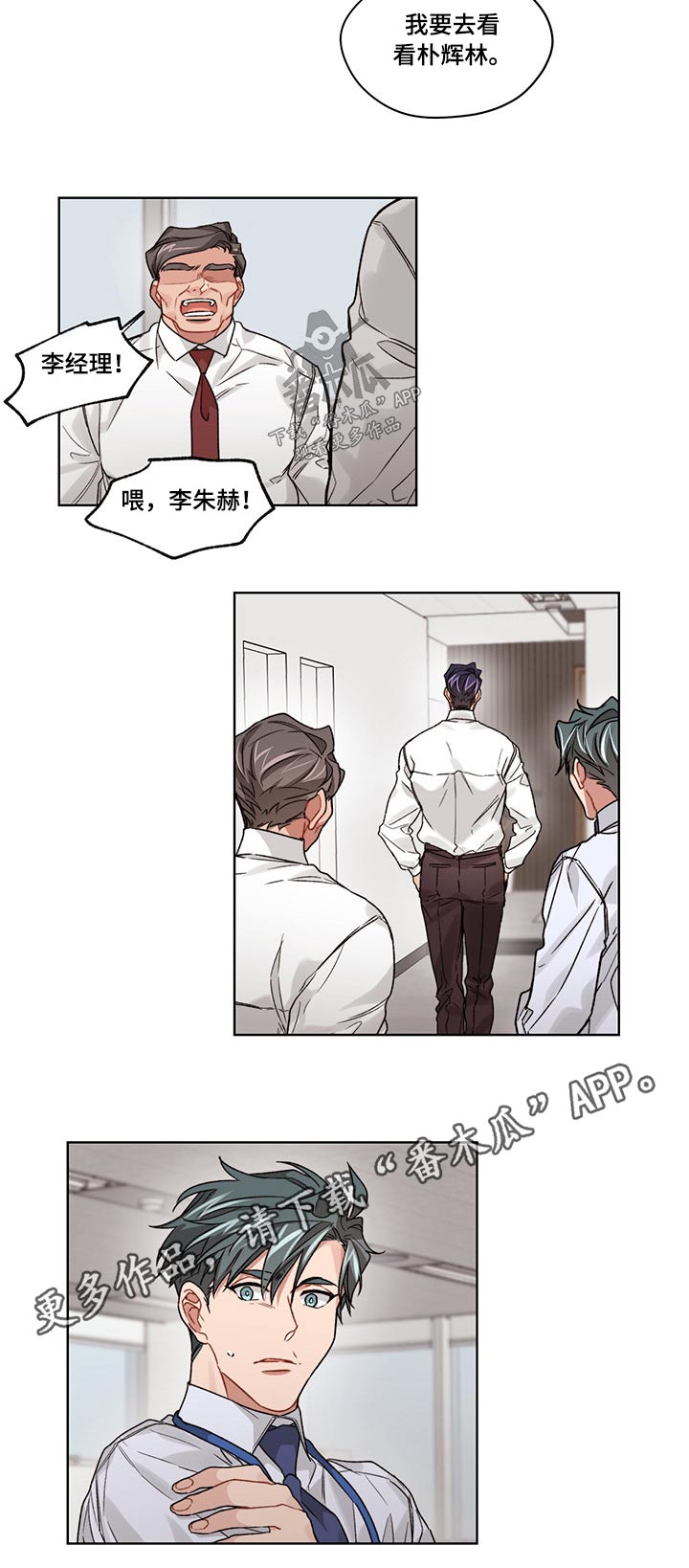 一切并不是误会第38话图