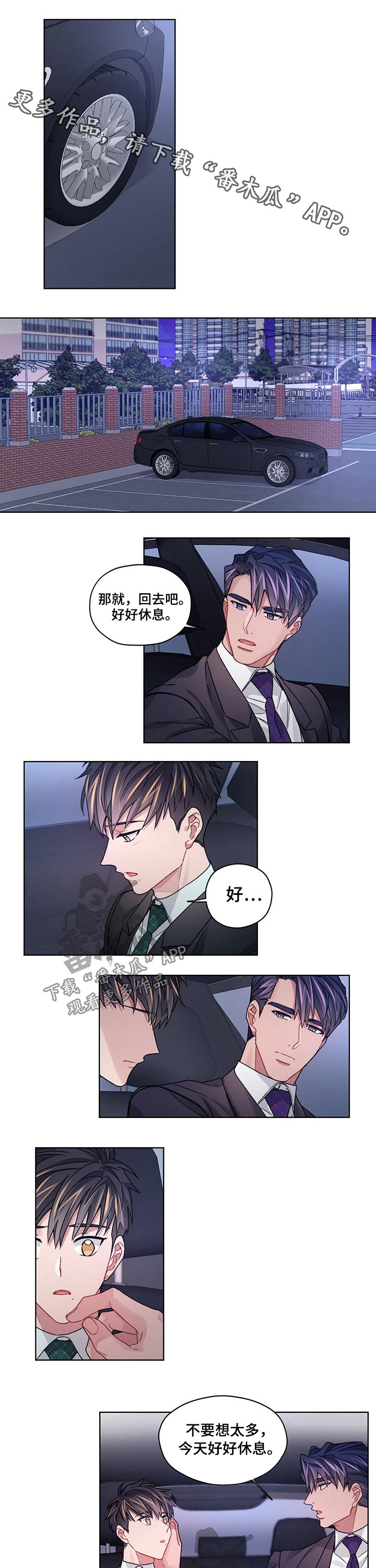 一切并不是误会第39话图