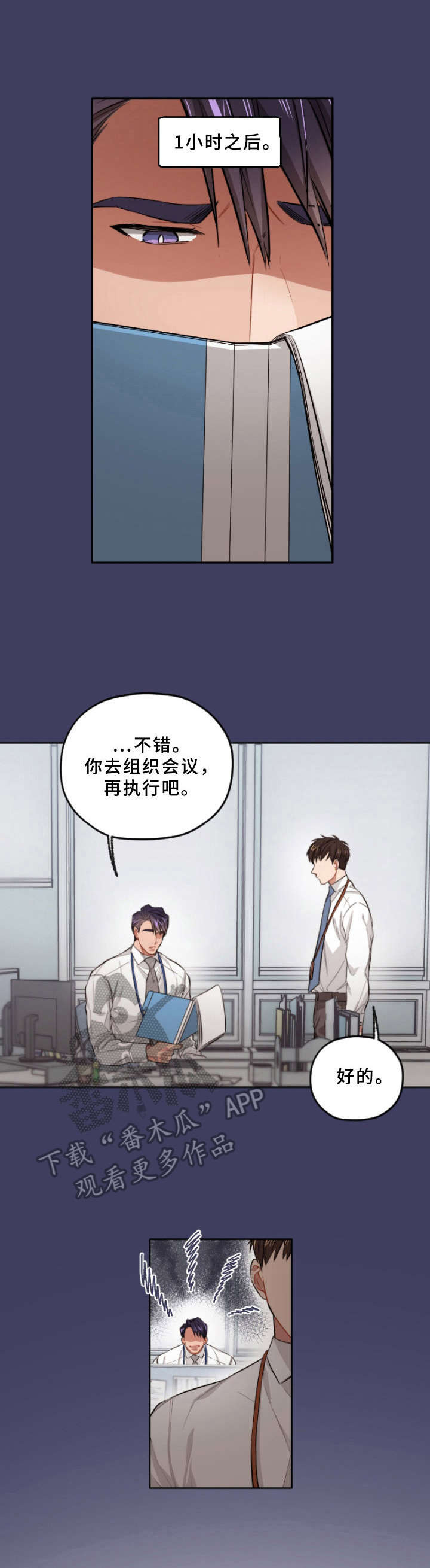 一切并不是误会第4话图