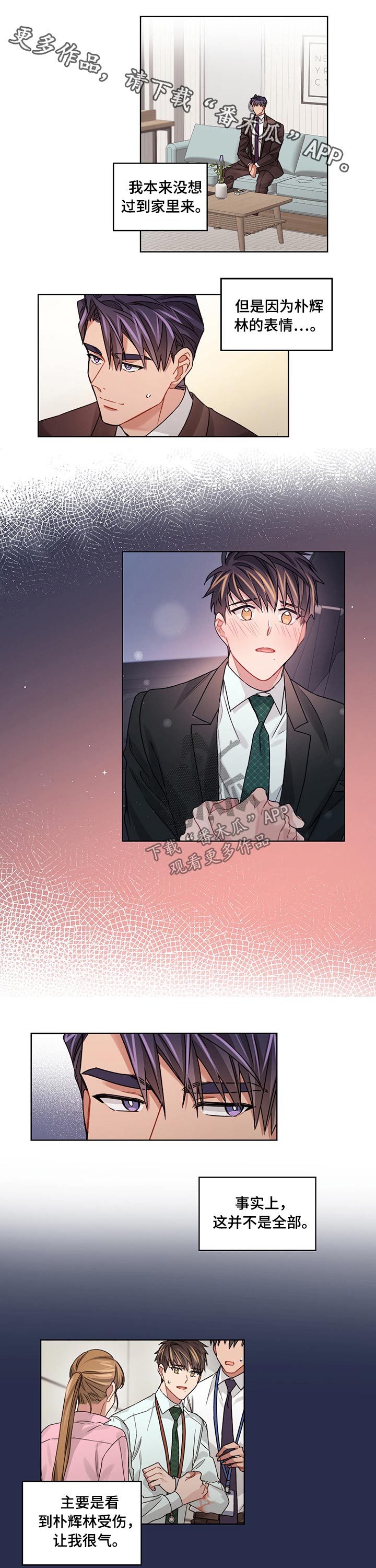 一切并不是误会第40话图