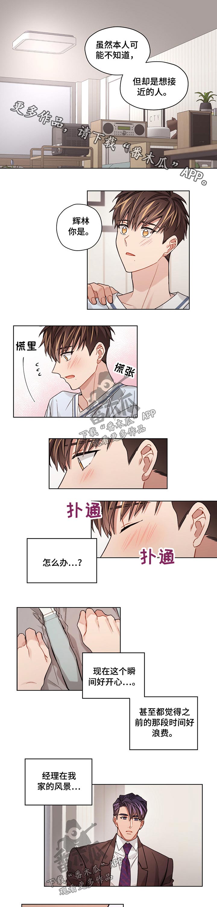 一切并不是误会第41话图