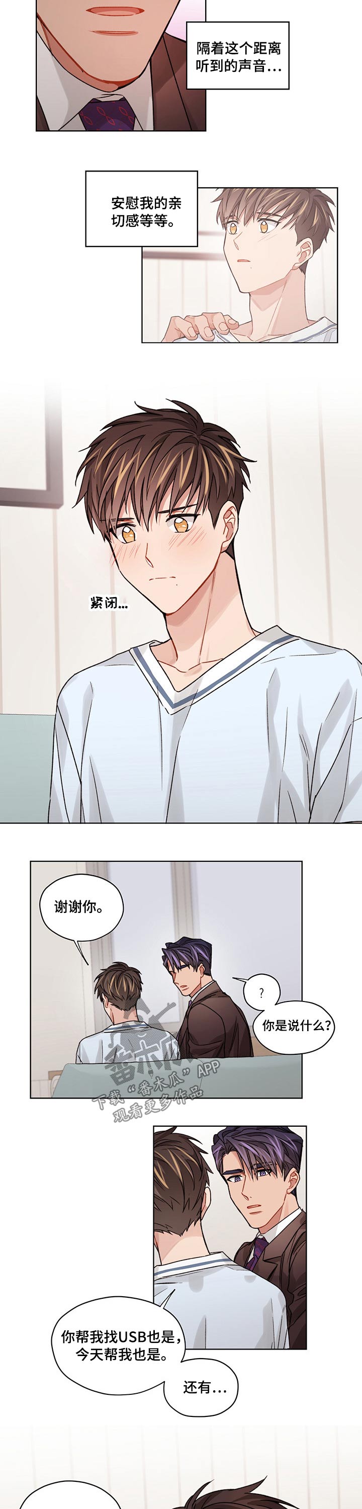 一切并不是误会第41话图