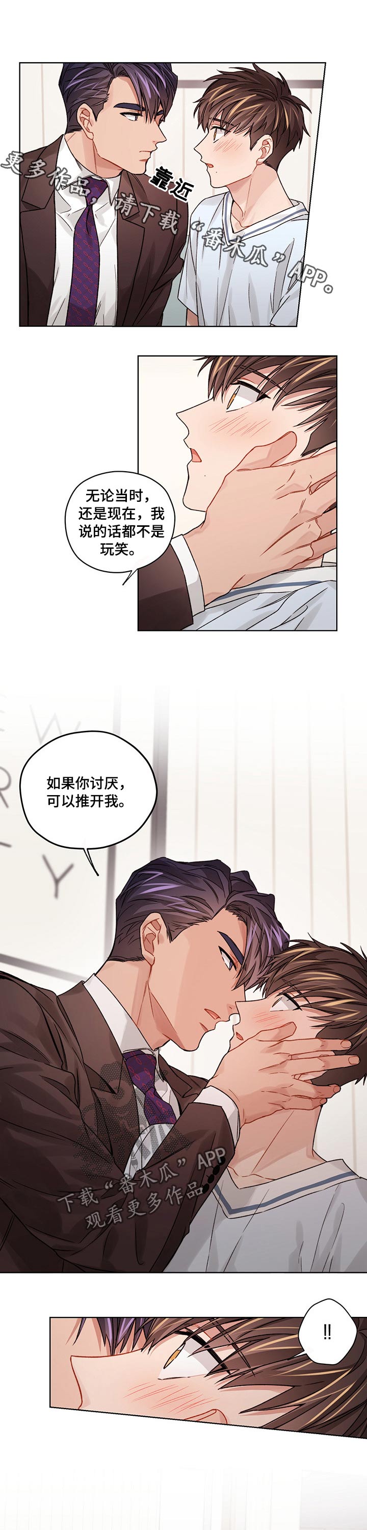 一切并不是误会第42话图