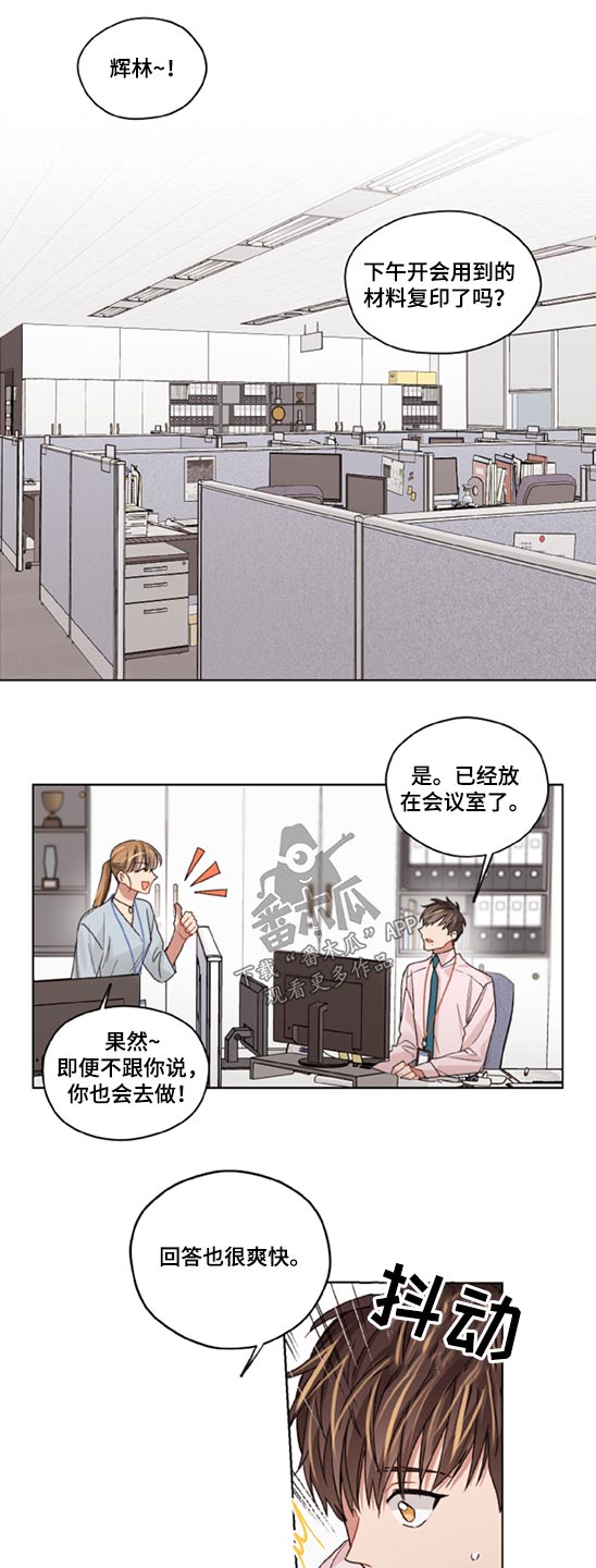 一切并不是误会第43话图