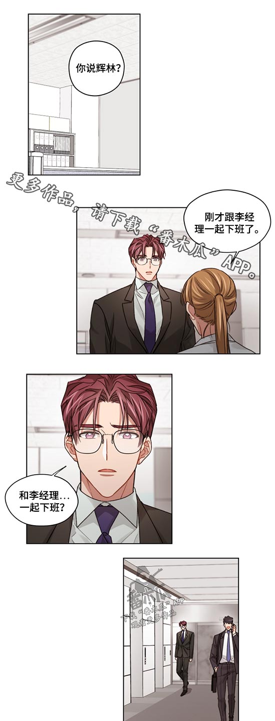 一切并不是误会第44话图