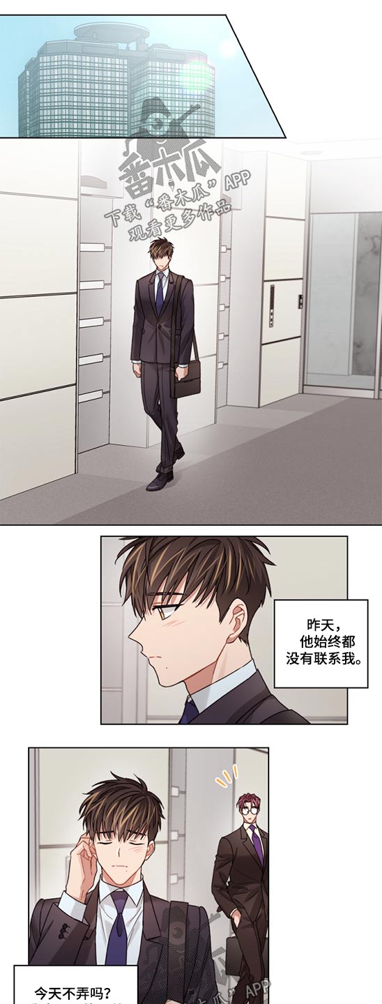 一切并不是误会第46话图