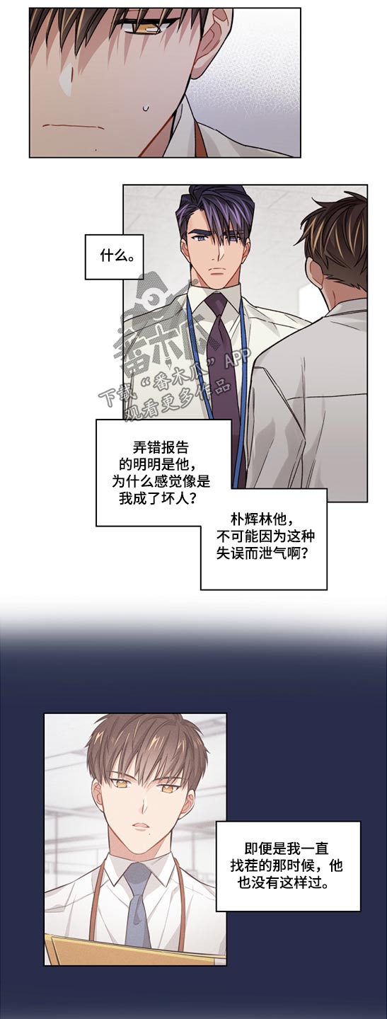 一切并不是误会第48话图