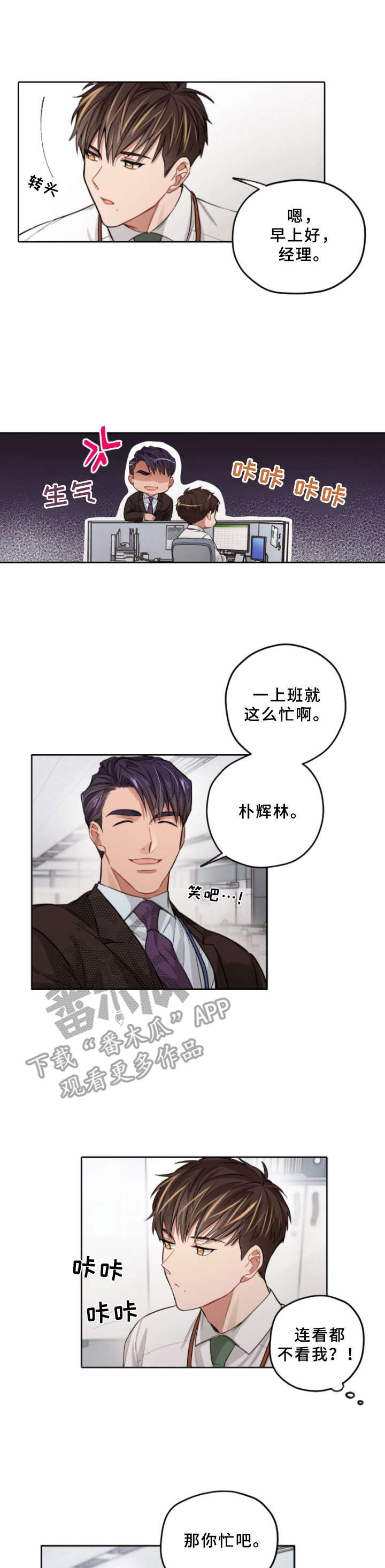 一切并不是误会第5话图