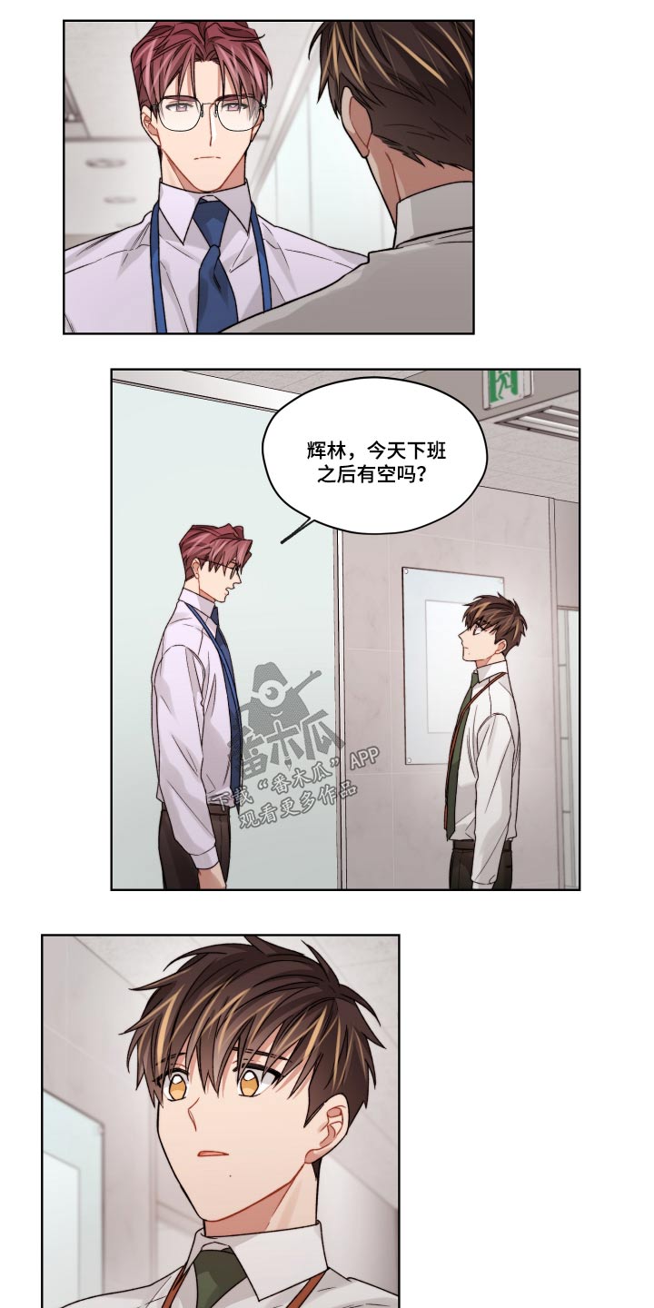 一切并不是误会第50话图