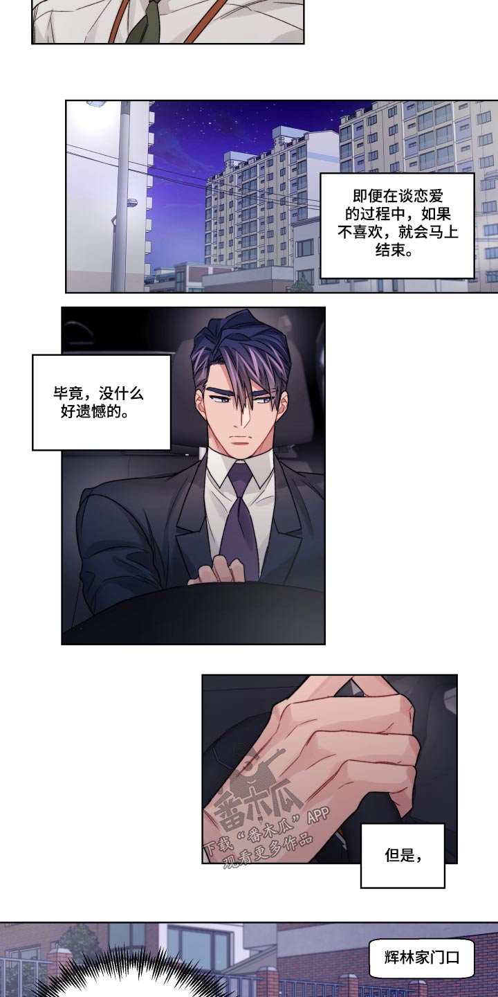 一切并不是误会第50话图