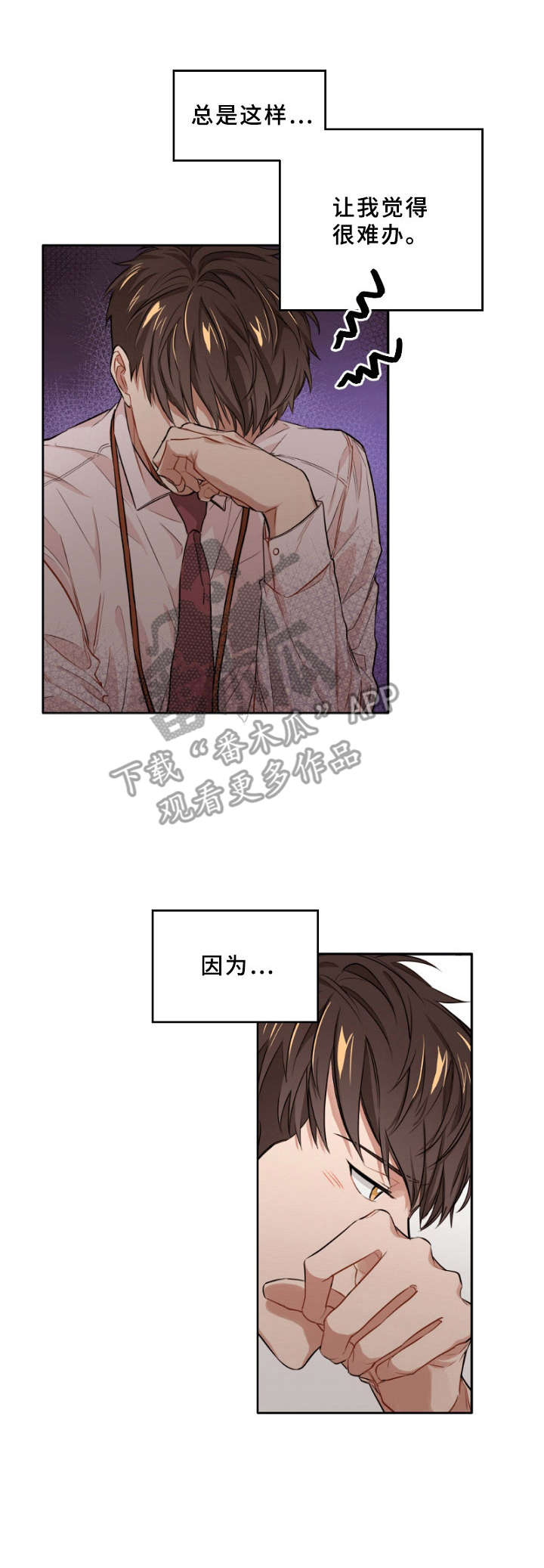 一切并不是误会第7话图