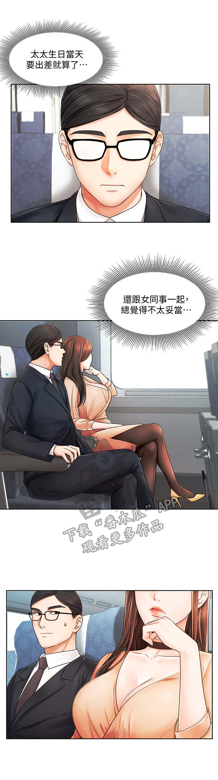 业绩冠军第11话图