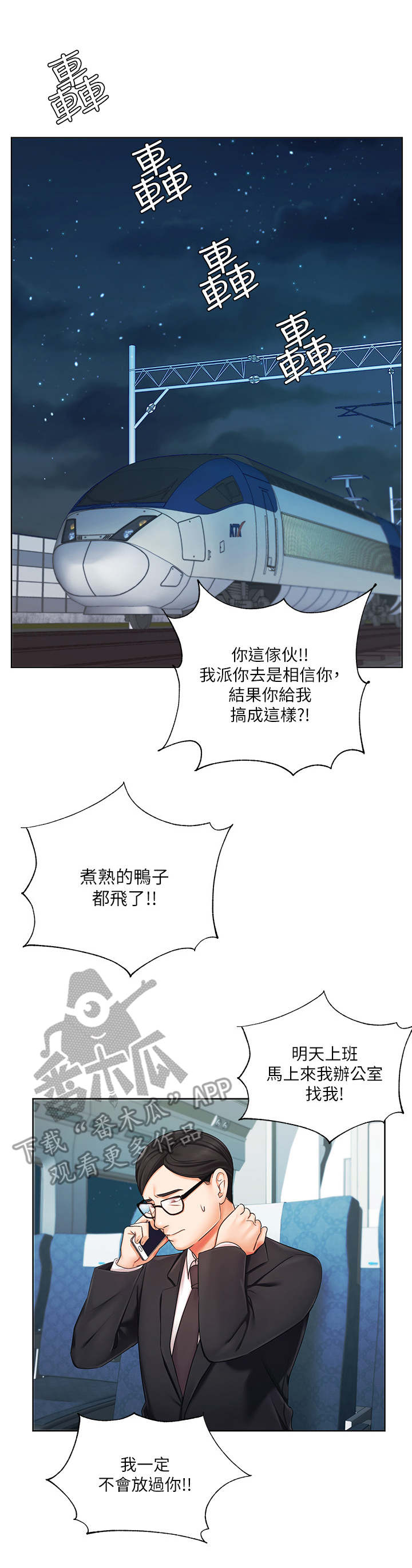 业绩冠军第13话图