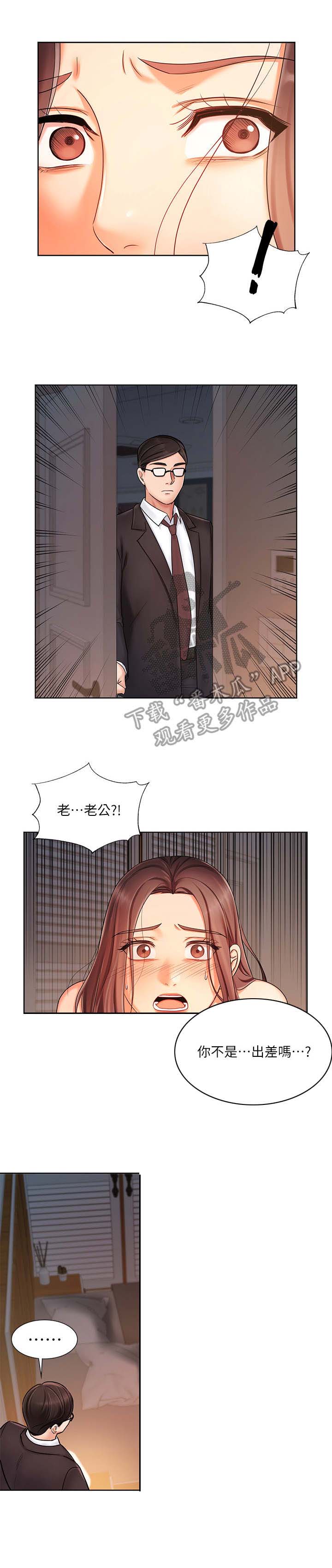 业绩冠军第14话图