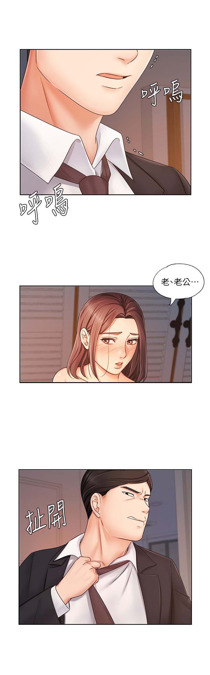 业绩冠军第15话图