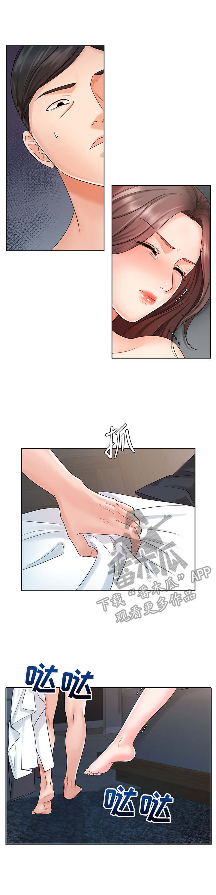 业绩冠军第16话图