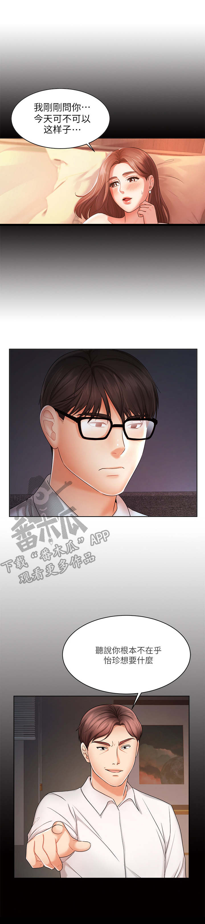 业绩冠军第18话图