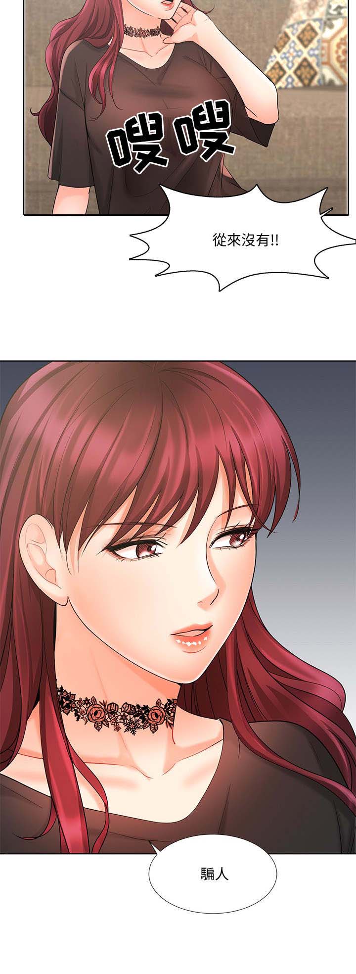 业绩冠军第20话图