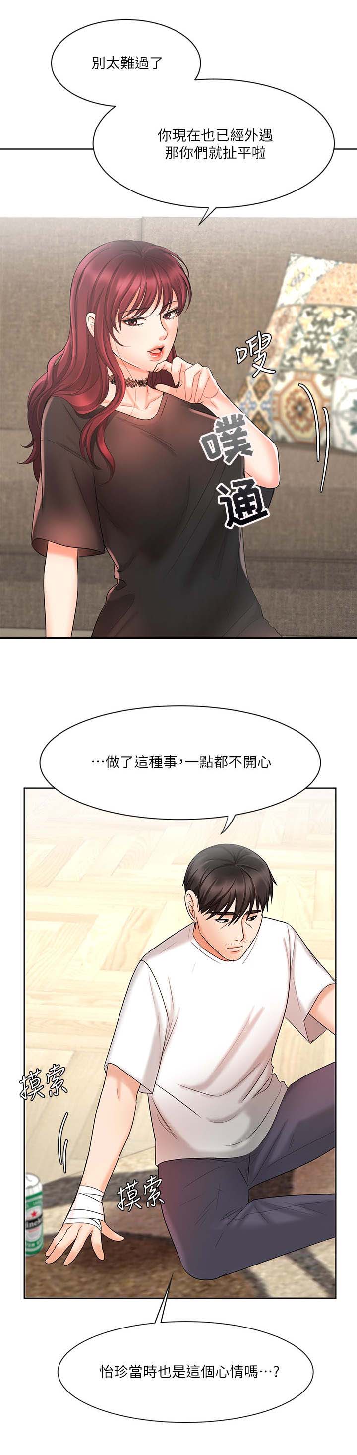 业绩冠军第20话图