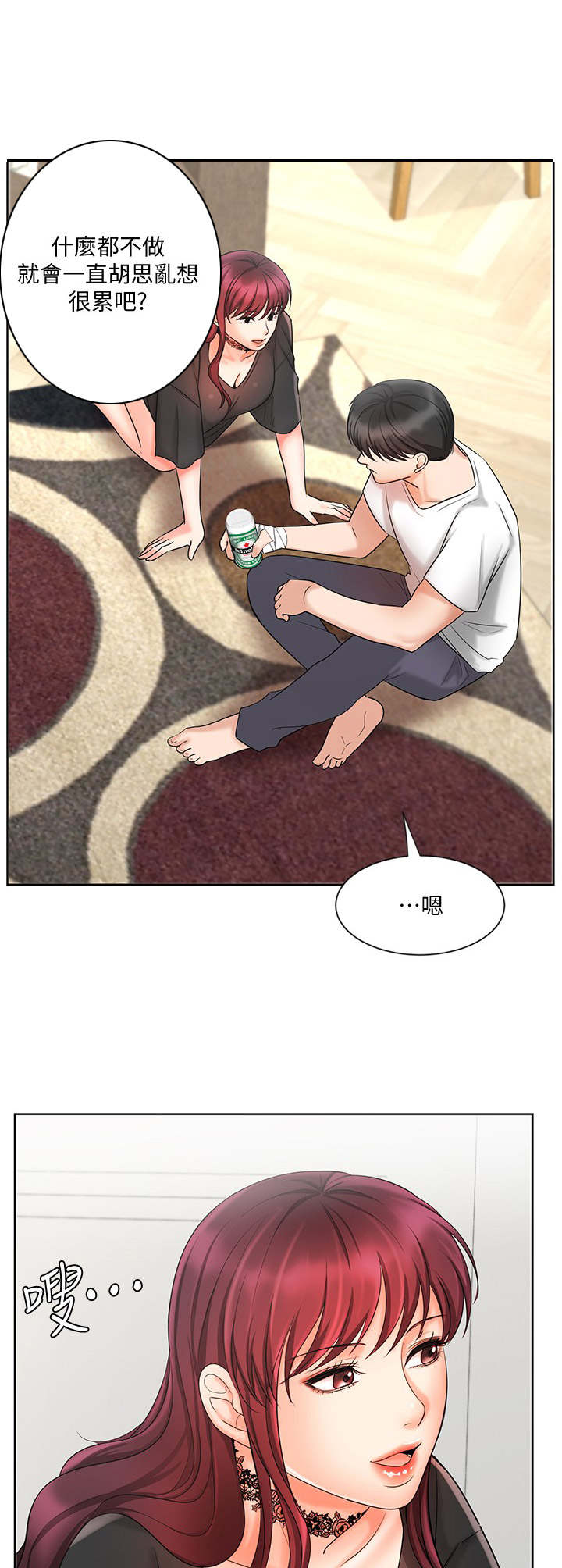 业绩冠军第21话图