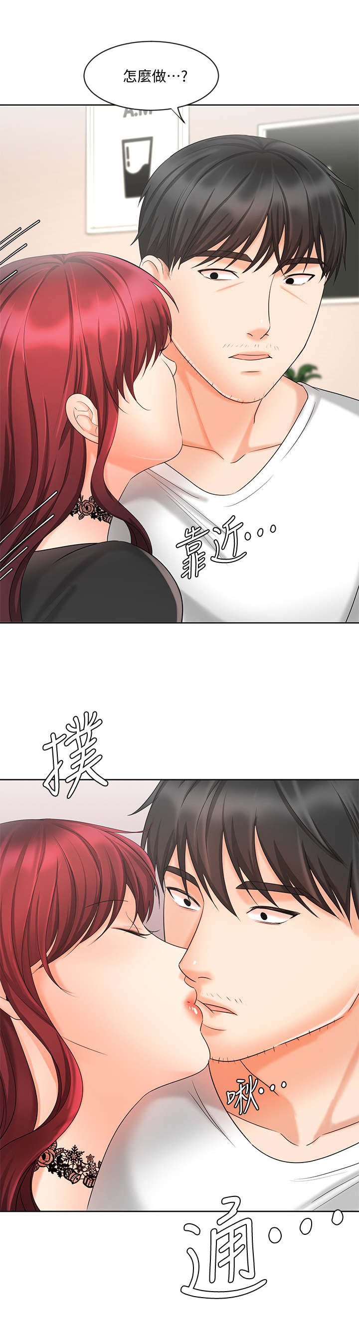 业绩冠军第21话图