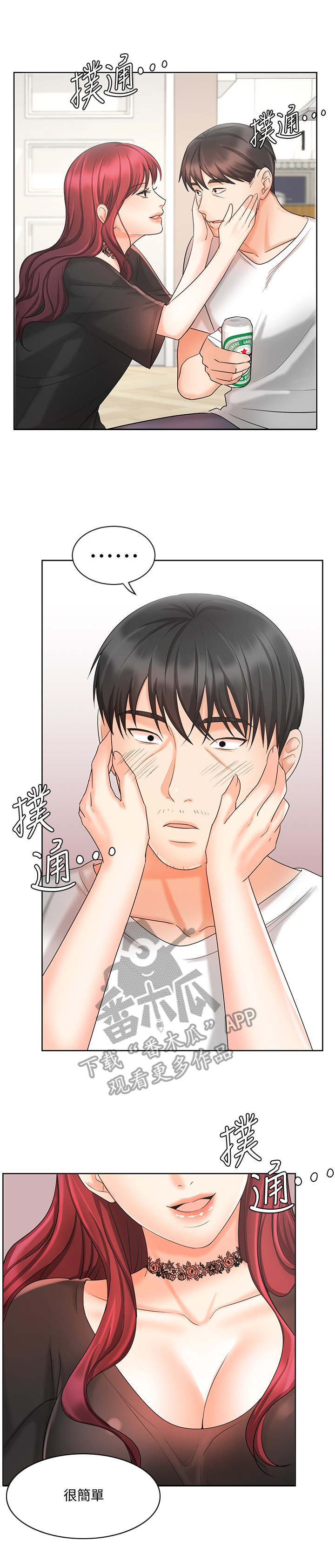 业绩冠军第21话图