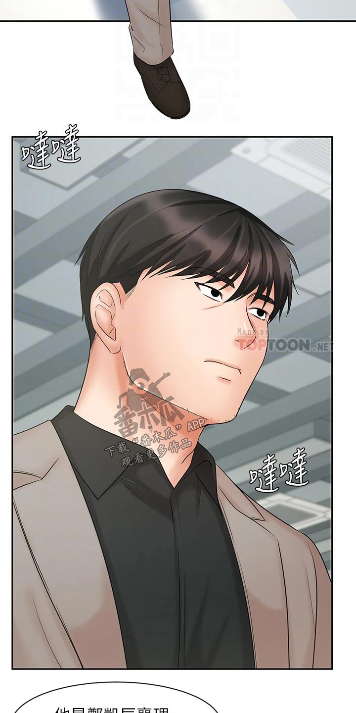 业绩冠军第26话图