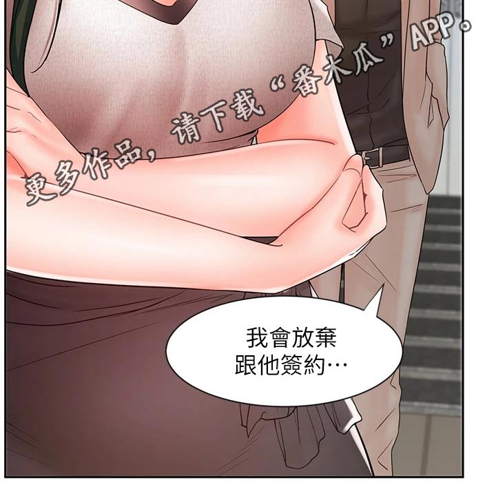 业绩冠军第26话图