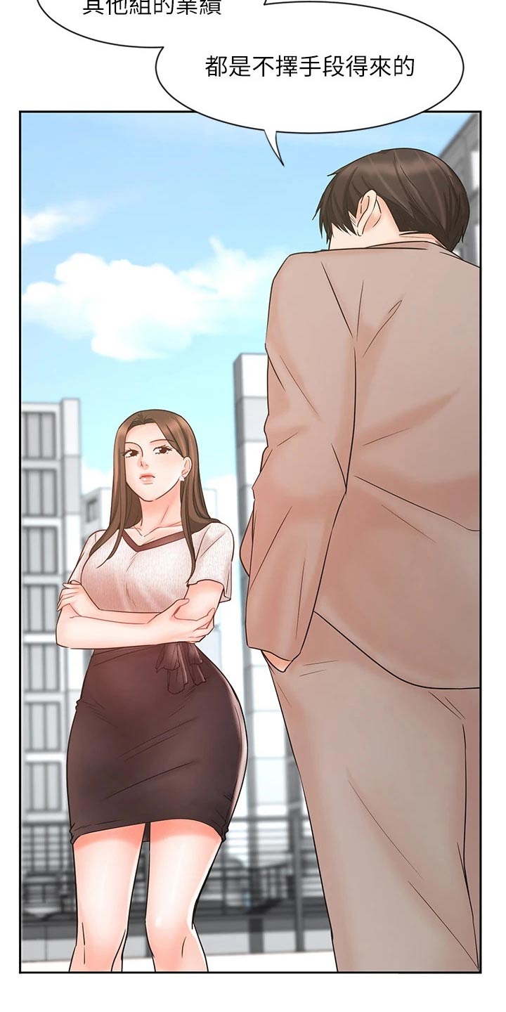 业绩冠军第27话图