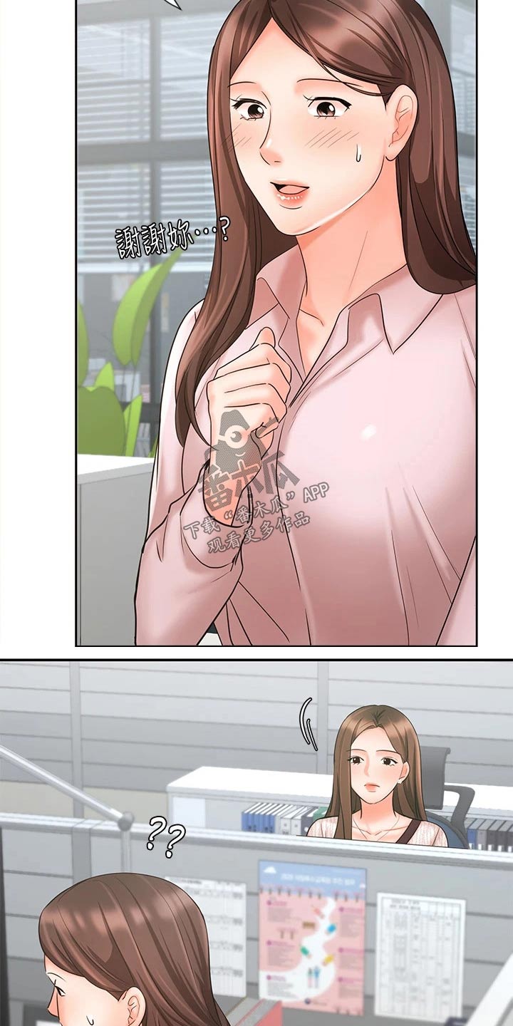 业绩冠军第29话图