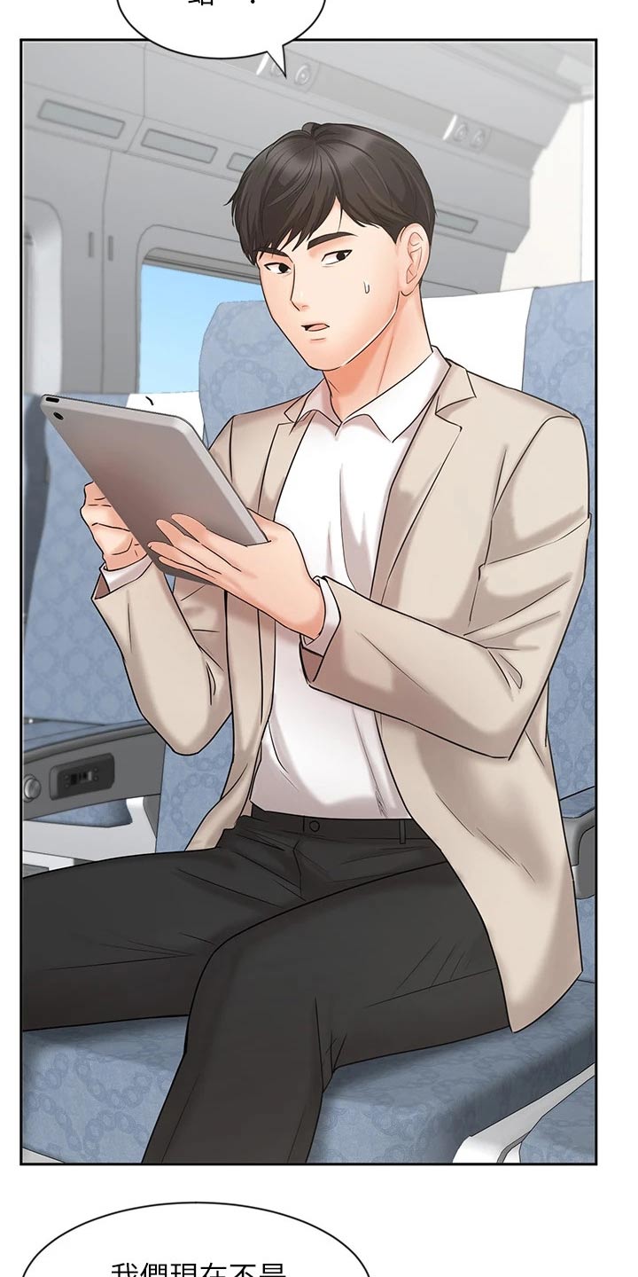 业绩冠军第30话图