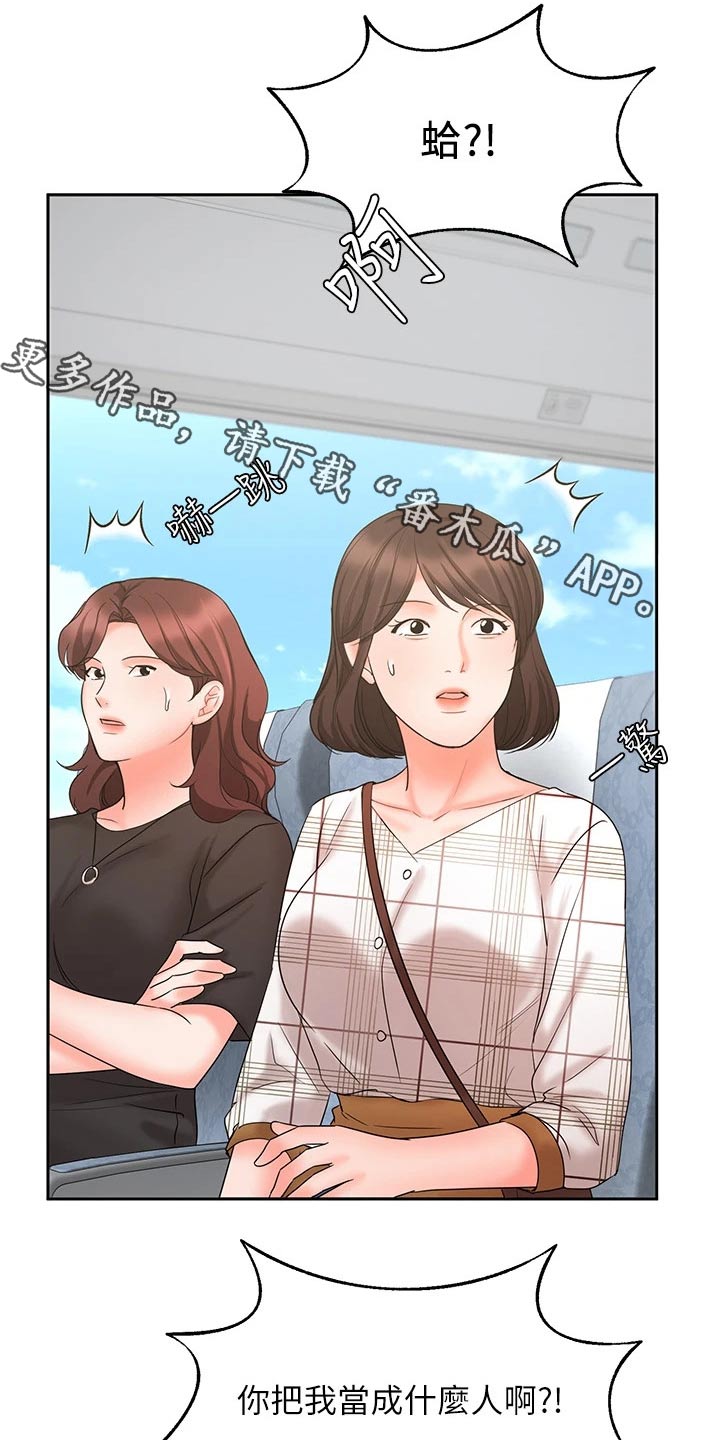 业绩冠军第31话图