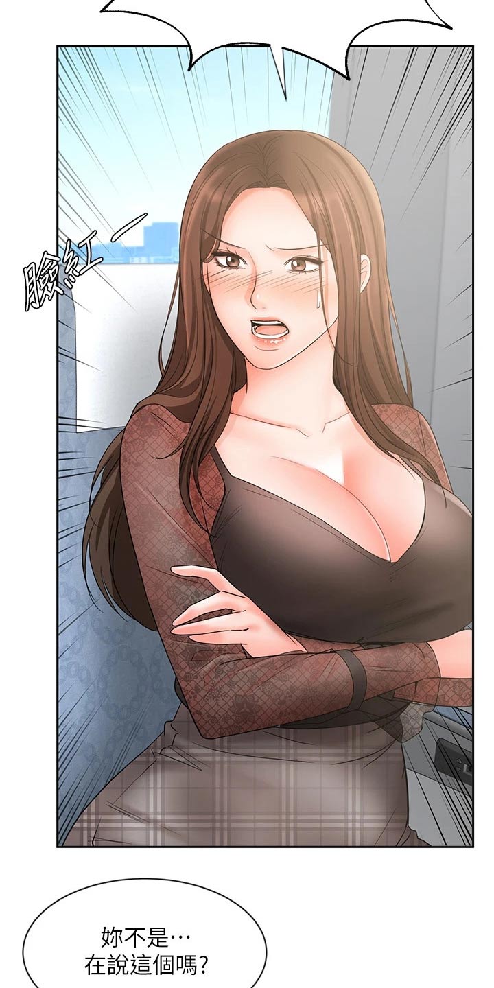 业绩冠军第31话图