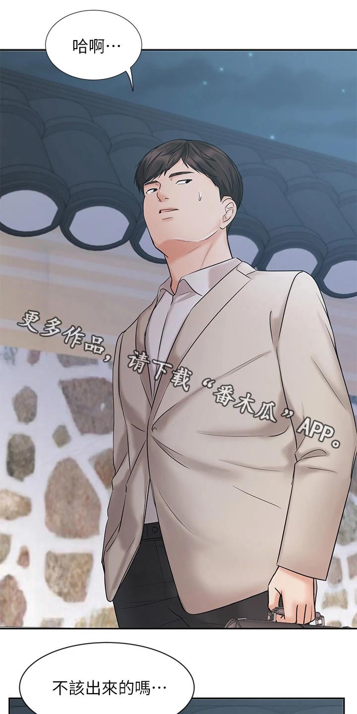 业绩冠军第32话图