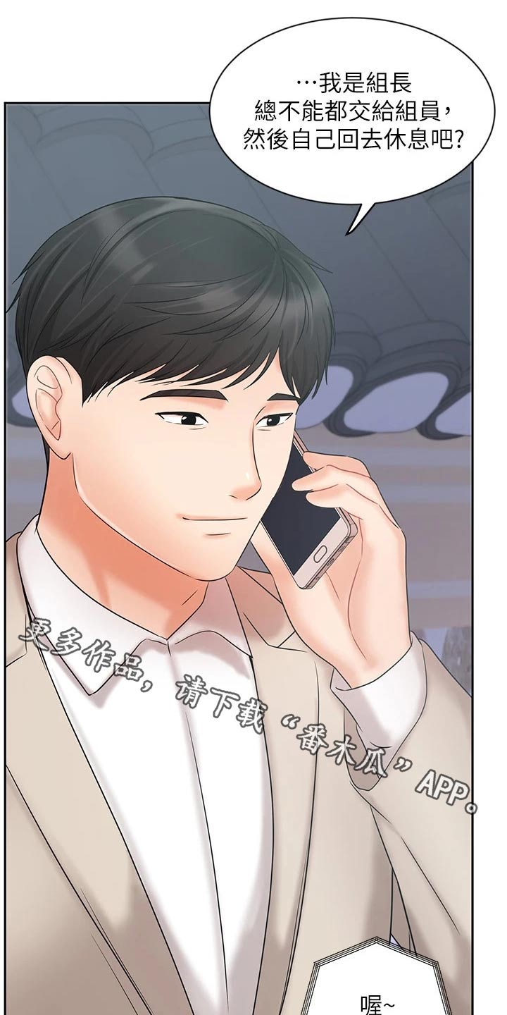 业绩冠军第33话图