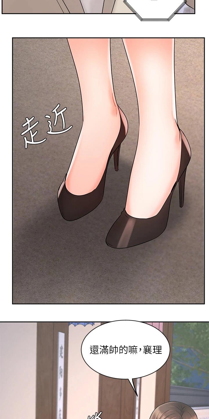 业绩冠军第33话图