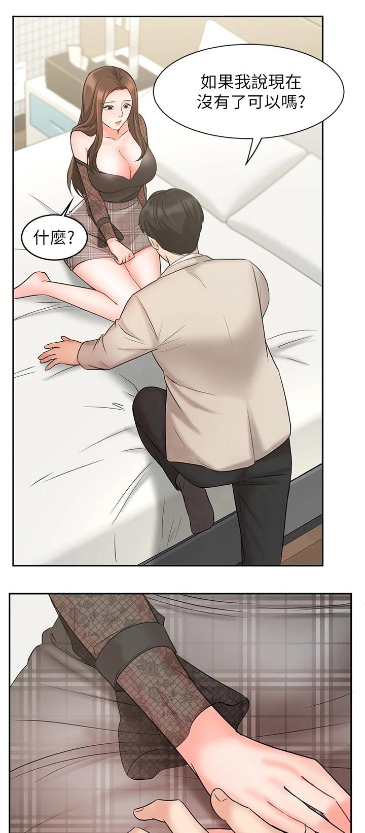 业绩冠军第35话图