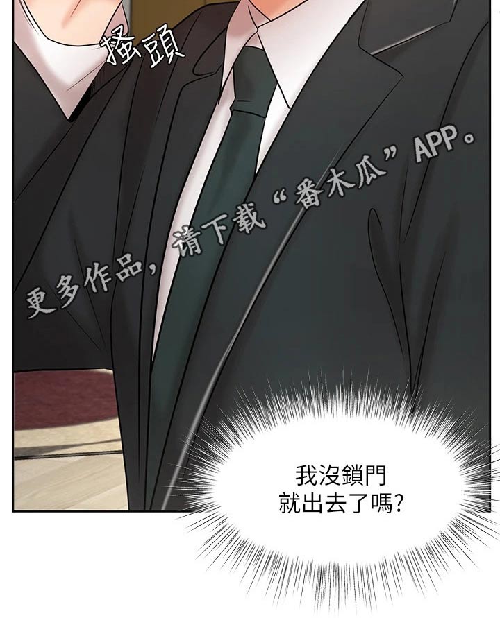 业绩冠军第37话图
