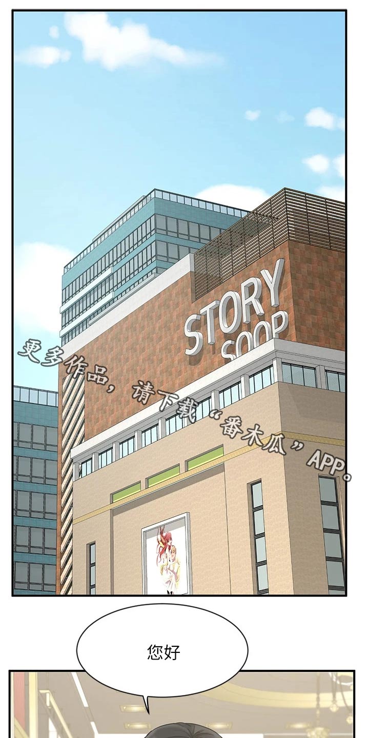 业绩冠军第39话图