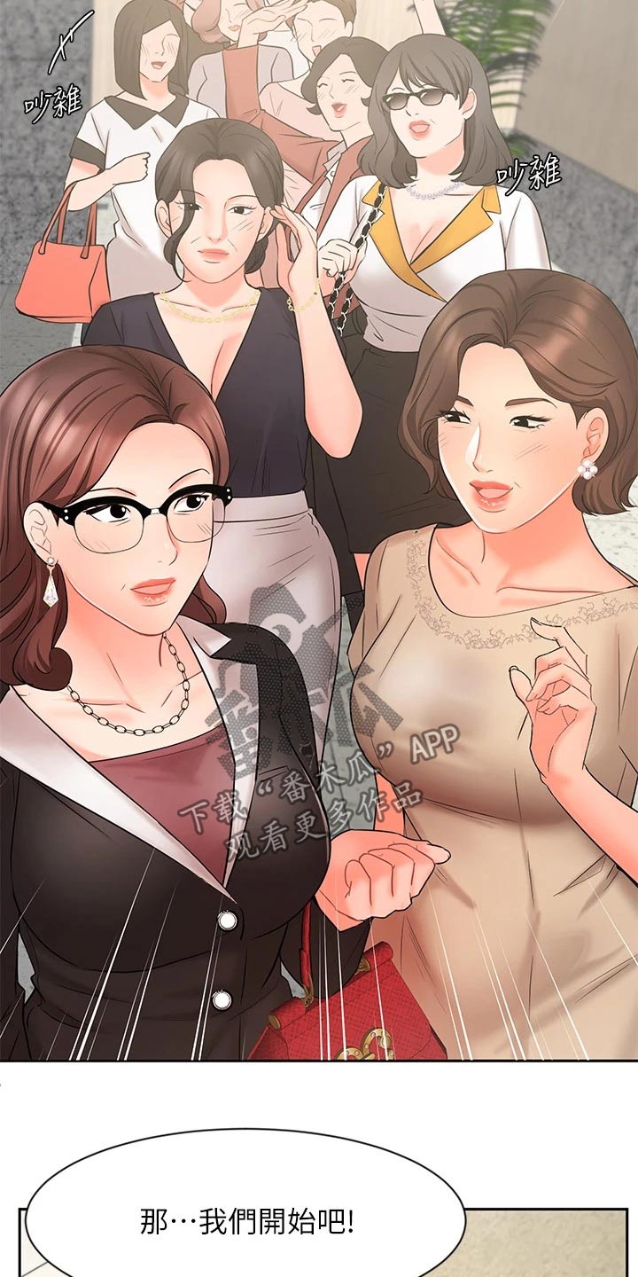 业绩冠军第40话图