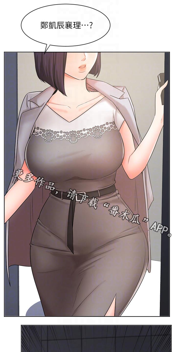 业绩冠军第41话图