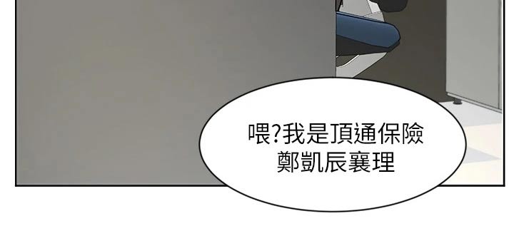 业绩冠军第41话图