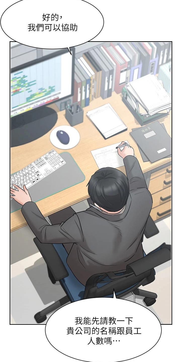 业绩冠军第42话图