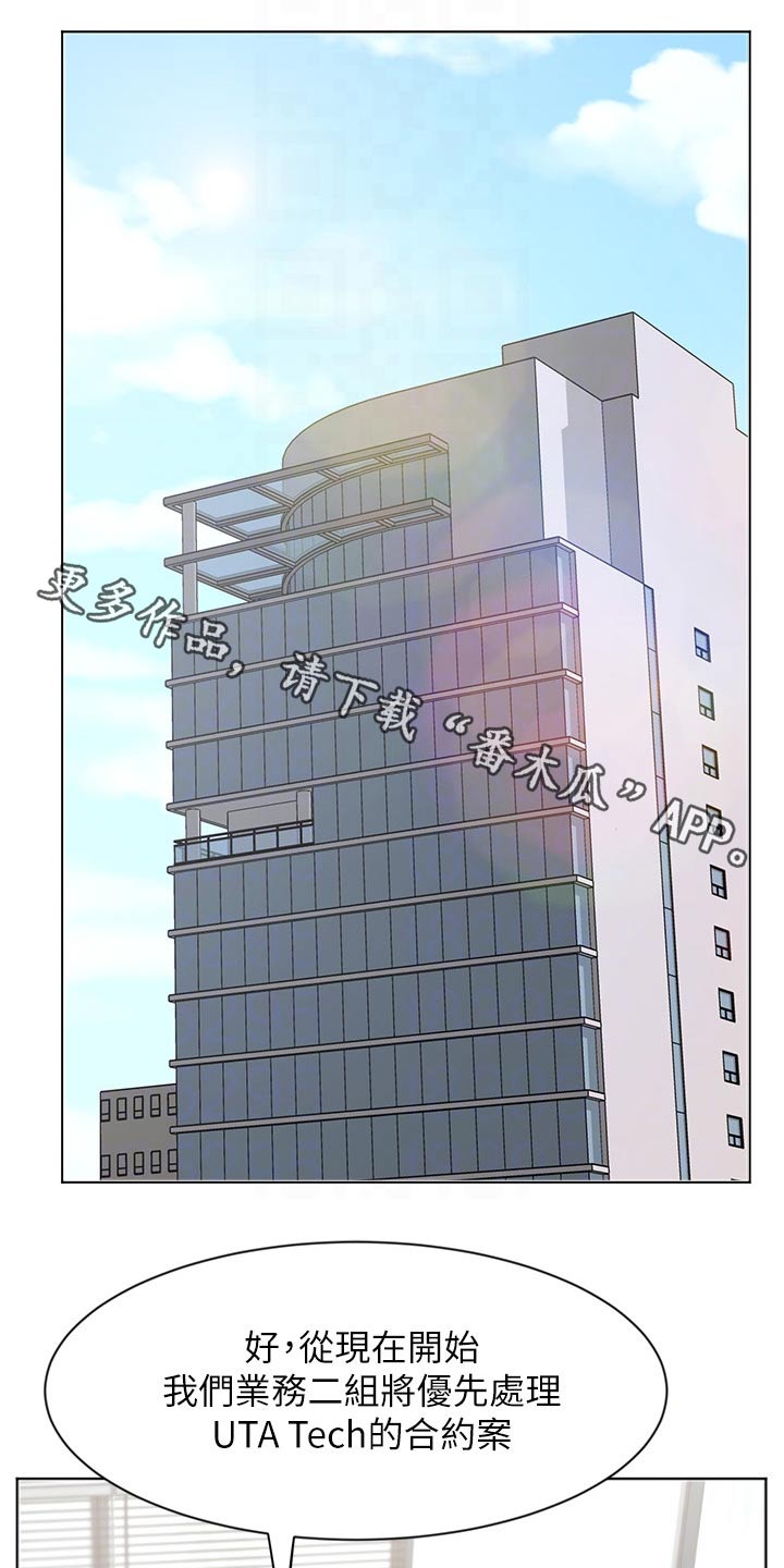 业绩冠军第43话图