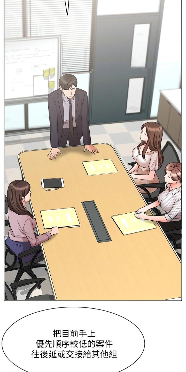 业绩冠军第43话图