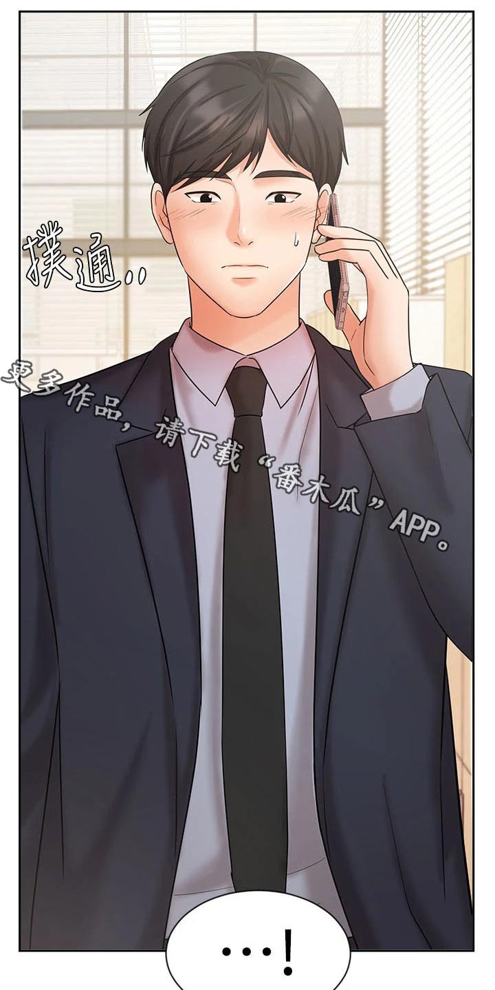 业绩冠军第45话图