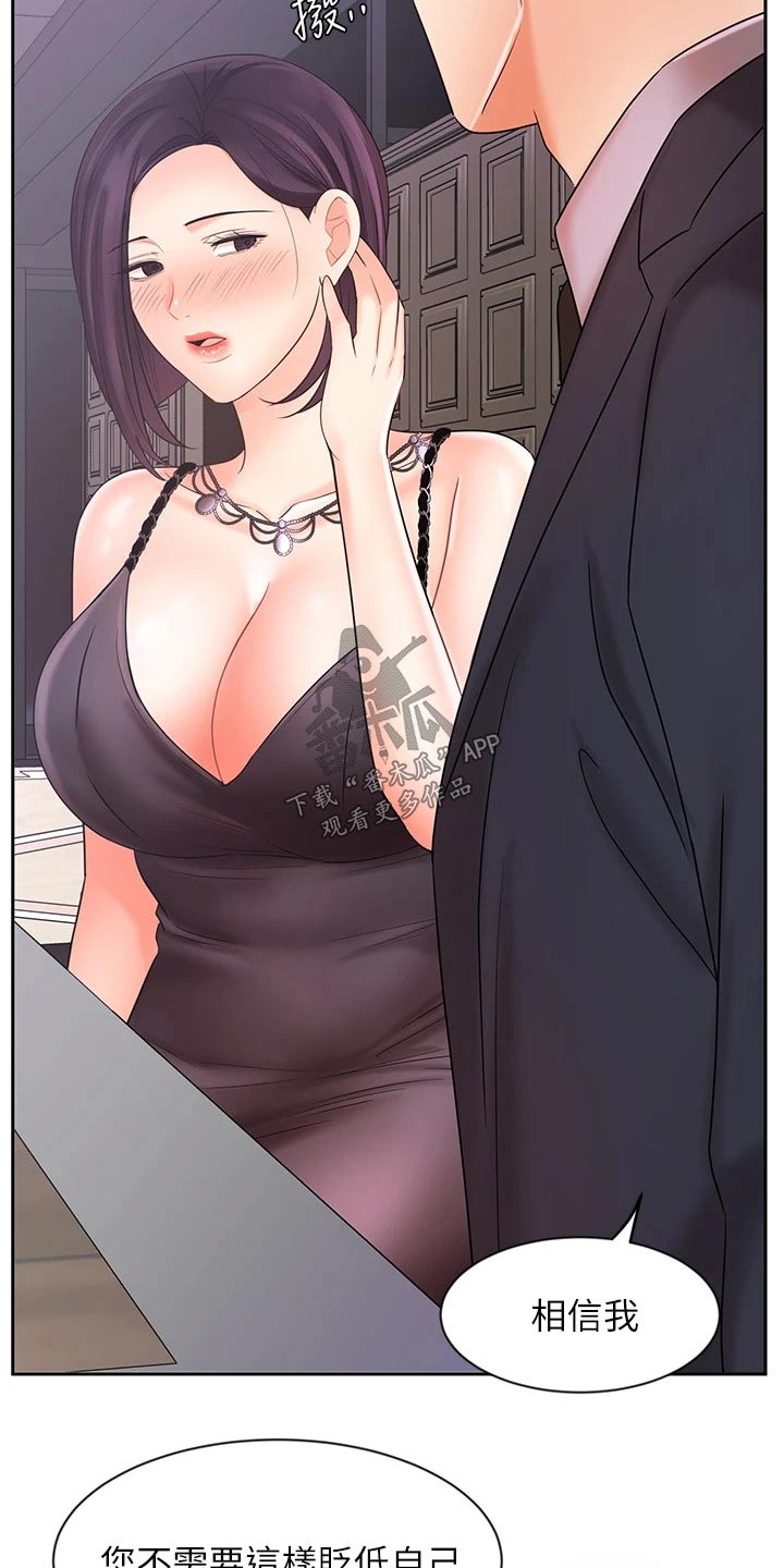 业绩冠军第47话图