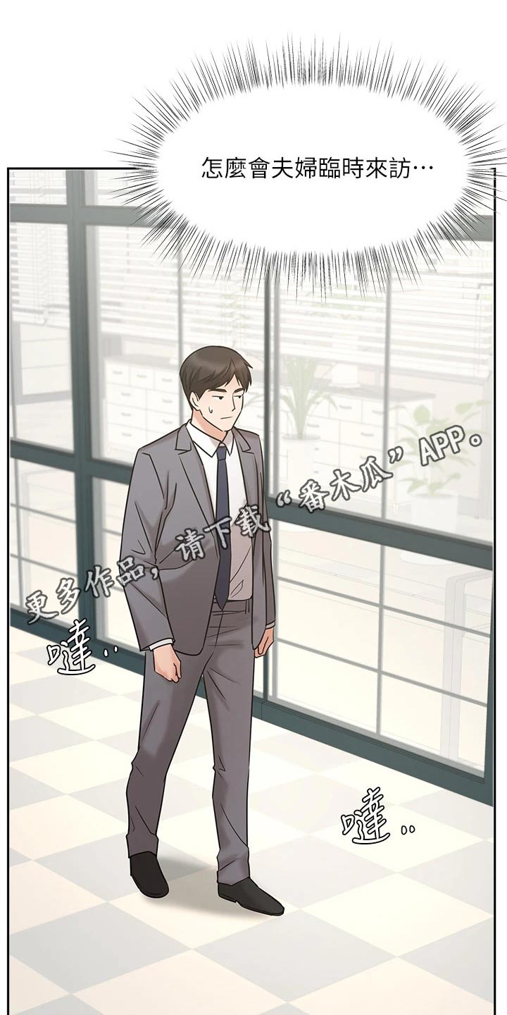 业绩冠军第48话图